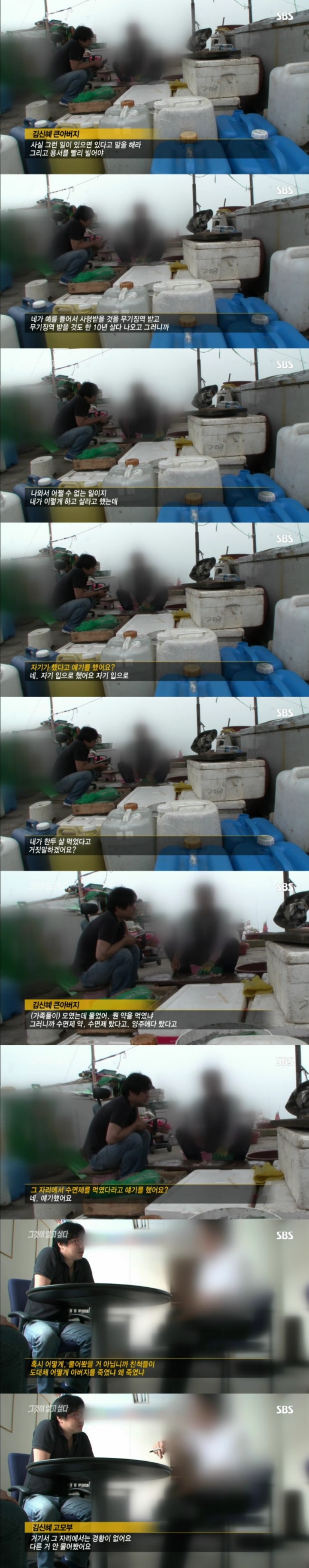 무기수 김신혜-그녀는 정말 아버지를 죽였을까.jpg | 인스티즈