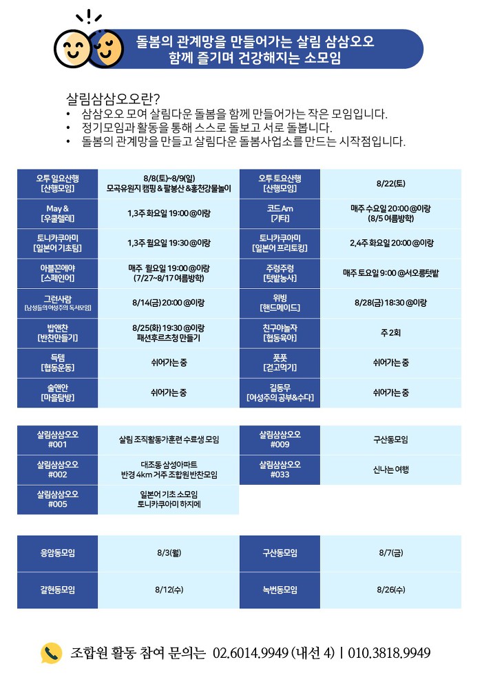 교육문화복지협동조합함께 이미지