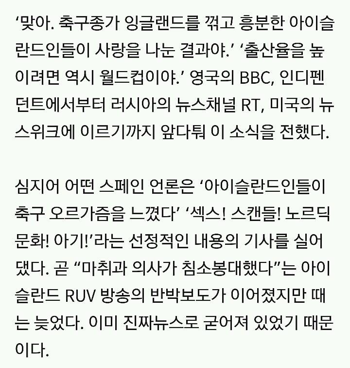 월드컵승리 = 섹스하는날? | 인스티즈