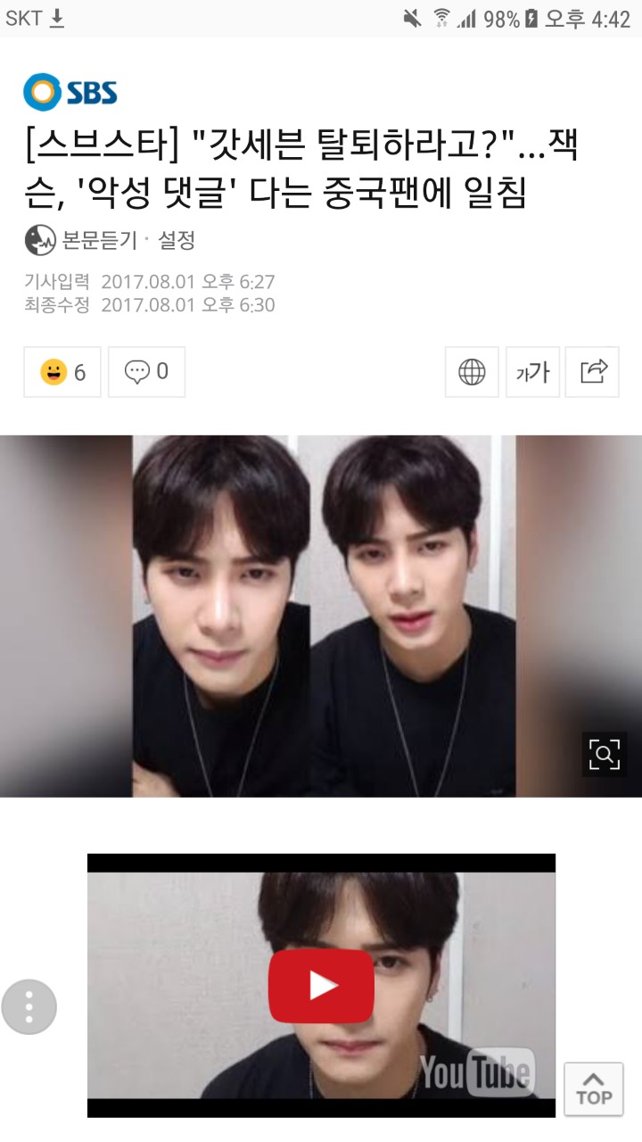 그룹탈퇴하라고? 탈퇴하고 중국오라는 중국팬에게 일침 날리는 아이돌 | 인스티즈