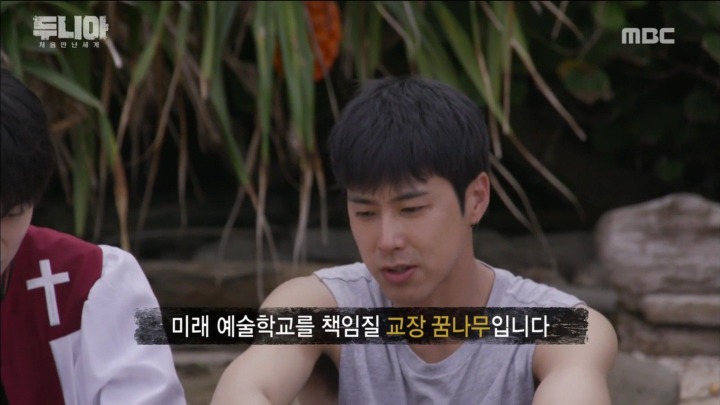 유노윤호가 자신의 소득에 비해 소박한 생활을 하는 이유 | 인스티즈