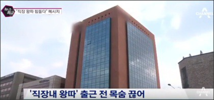 직장인들이 사내에서 왕따 당하는 이유.jpg | 인스티즈
