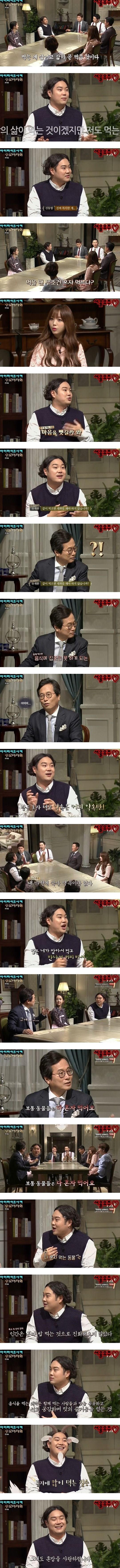 황교익 출연자에 대한 예의 | 인스티즈