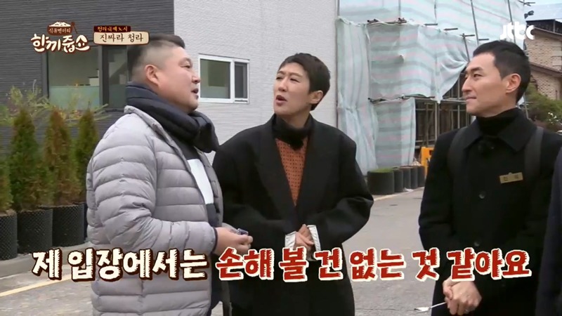 [한끼줍쇼] 게스트 홍진경인데 이준기 왔다고 맘카페에 소문남.jpg | 인스티즈