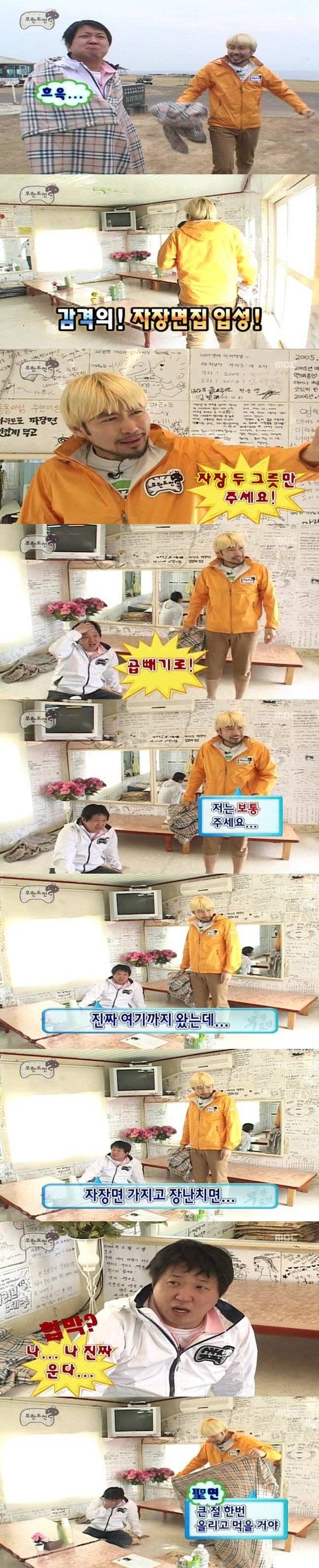 다시보는 무도 레전드 | 인스티즈