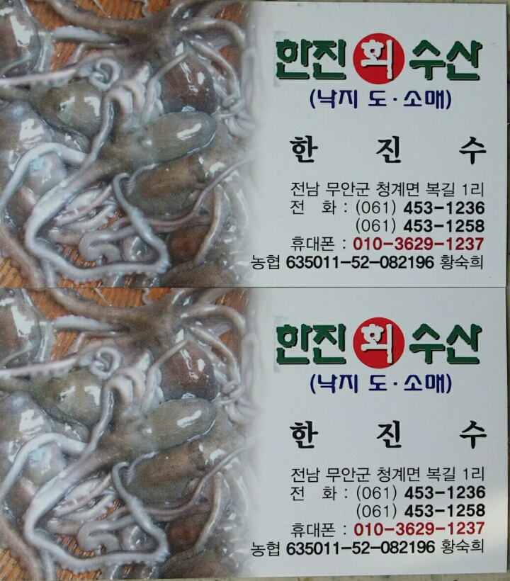 한진수산 이미지