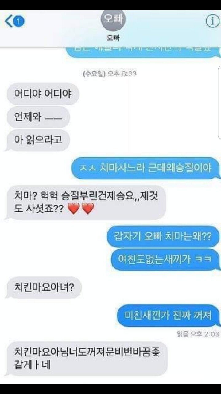 동생이 치마를 샀다고??? | 인스티즈