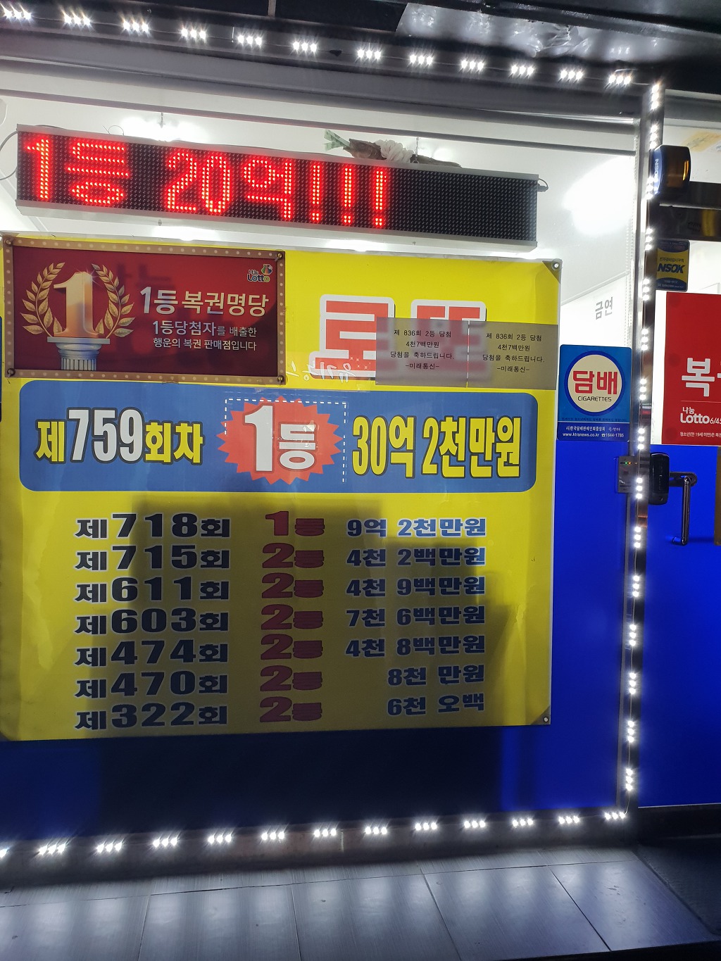 미래통신 이미지