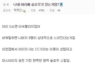 롤갤의 아인슈타인 | 인스티즈