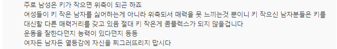 ××다이어트로 10kg 뺐다?.. 몸만 망가져요 | 인스티즈
