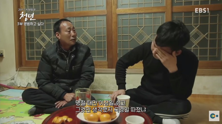 대기업을 퇴사한 20대 아들을 이해하기 힘든 아버지.jpg | 인스티즈