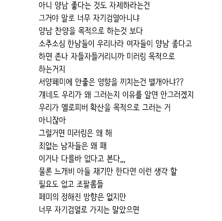 프랑스 선수 조나단이 여권 태우자 잘생겼다 이런 반응에 쪽팔려했다? 그거 궁예임 | 인스티즈