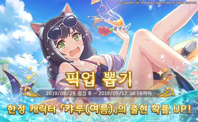 캬루 이미지