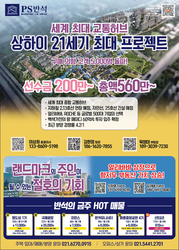 반석기업 이미지