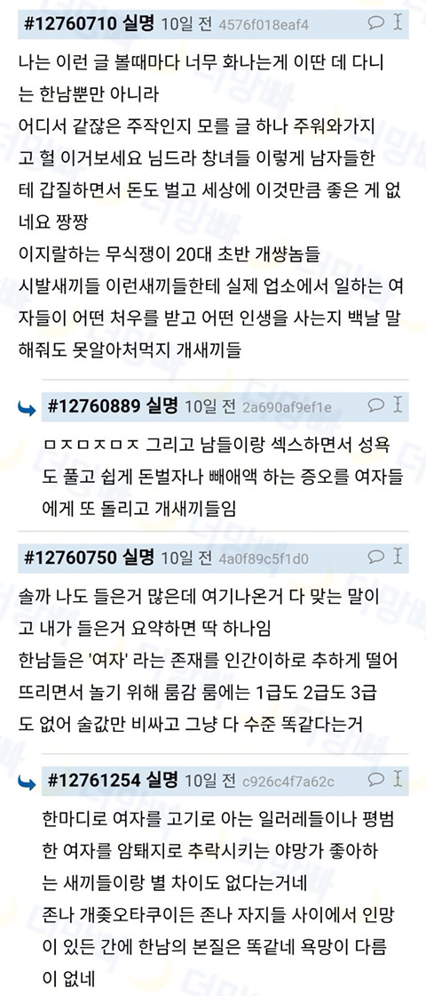 성매매여성의 인권이 여성인권현실상을 보여준다(노르딕모델의 필요성) | 인스티즈