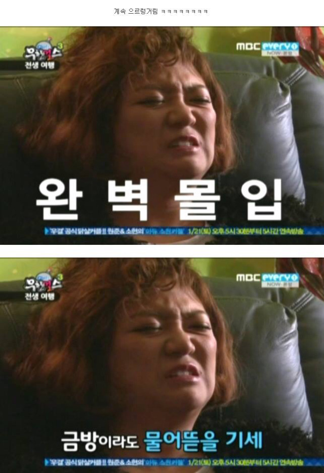 [무한걸스] 김숙 전생체험 | 인스티즈