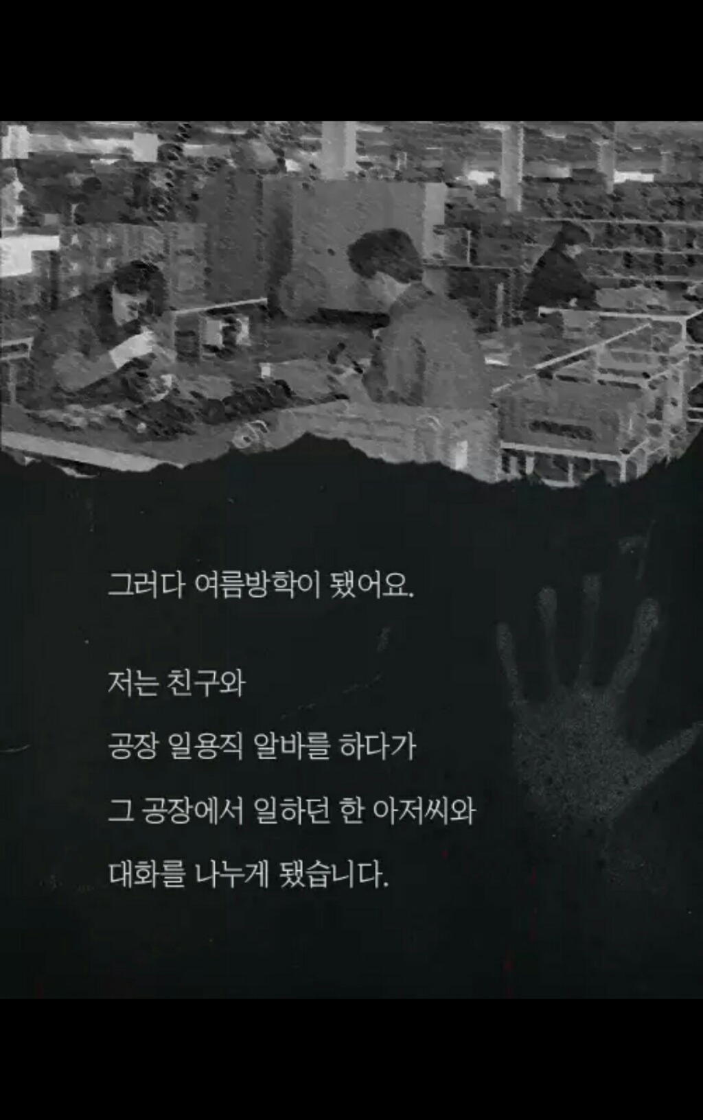 PC방을 찾아 온 의문의 여자 손님 (무서움주의) | 인스티즈