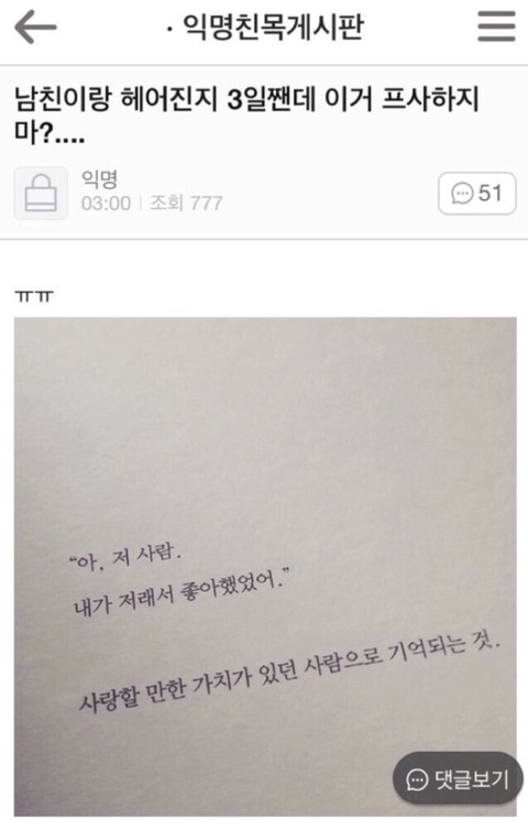 이거 프사 하지 마?ㅠㅠ.jpg | 인스티즈