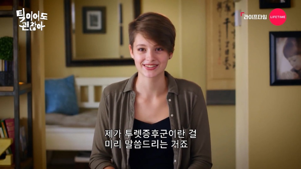 실제로 뚜렛증후군을 앓고있는 소녀.jpg | 인스티즈