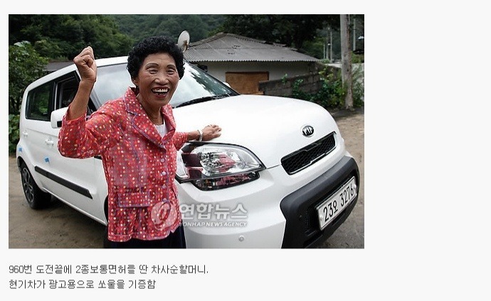 960번만에 면허를 취득한 할머니.jpg | 인스티즈