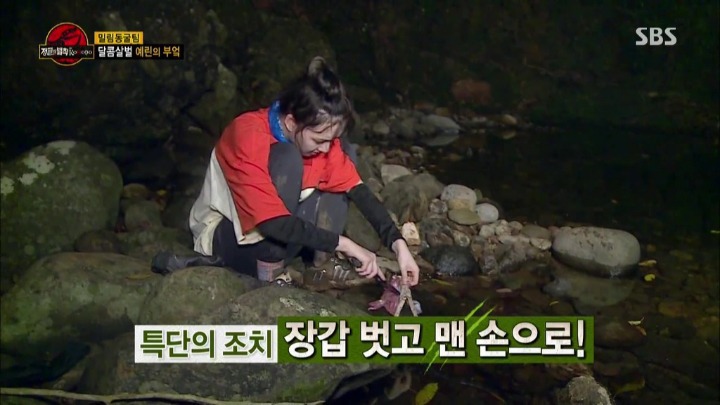 [정글의법칙] 도마뱀 가죽 벗기는 여자 아이돌 | 인스티즈