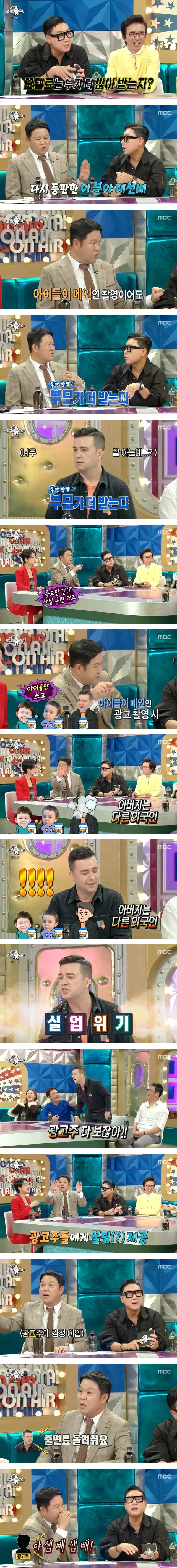 김구라의 입을 막고 싶은 샘 해밍턴 | 인스티즈