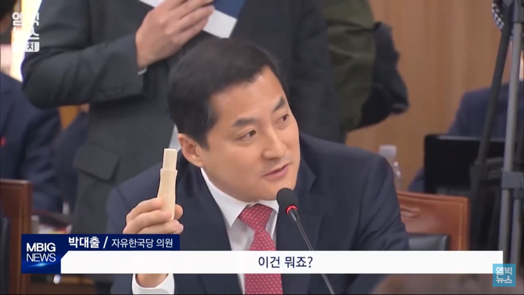 국정감사장에 등장한 맷돌..그 이유는? | 인스티즈