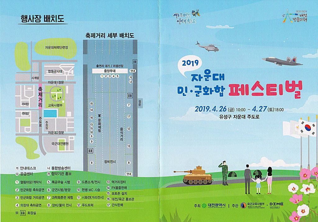 동네잔치 이미지