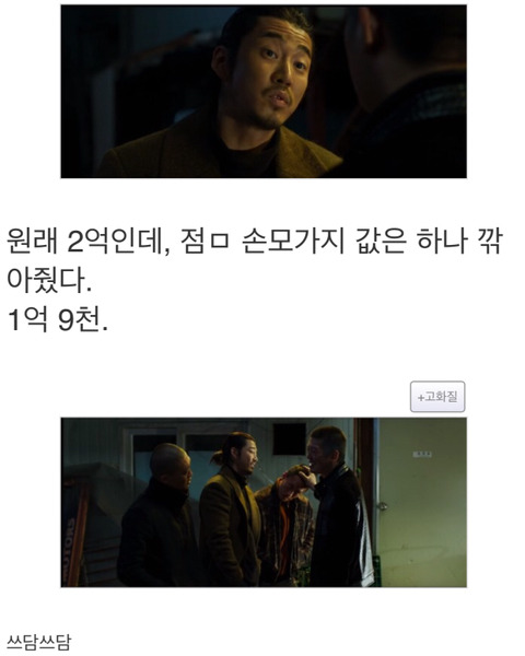범죄도시 명장면.jpg | 인스티즈
