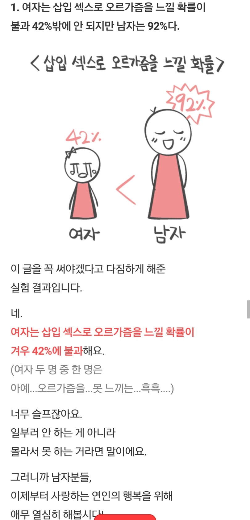 파트너가 이렇게 해줄 때 가장 흐ㅇ분 | 인스티즈