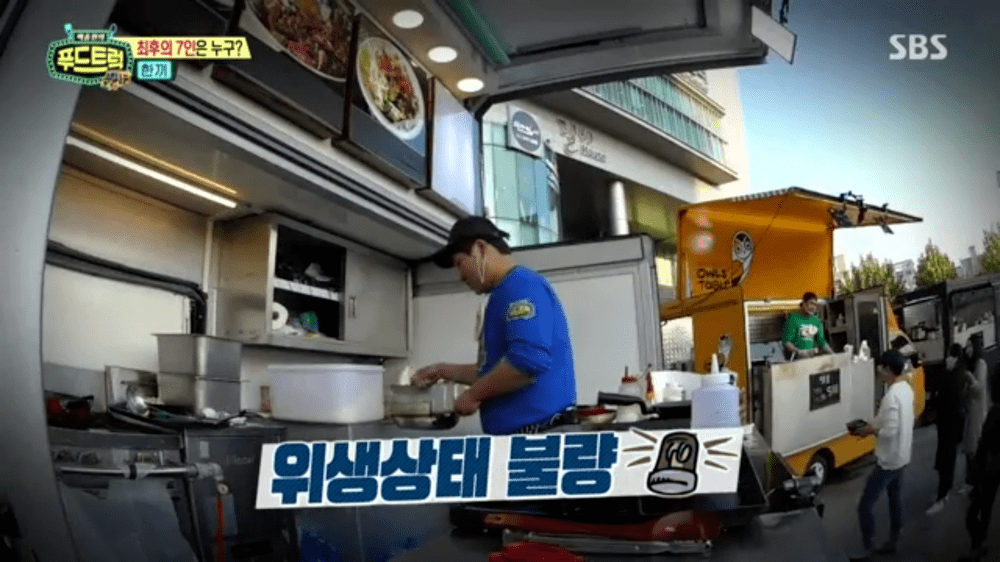 [푸드트럭] 백종원 지적에 빡쳐서 무단이탈하는 도전자 | 인스티즈