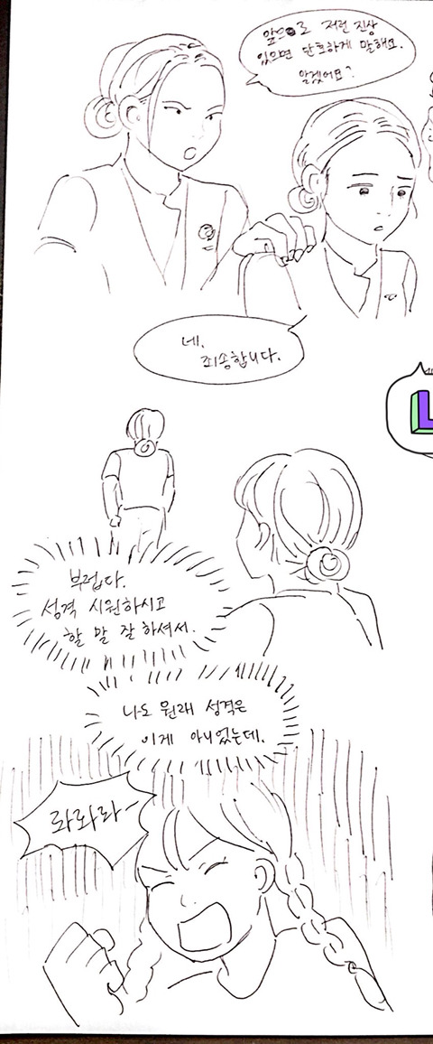 나의 아름다운 애완인간2 | 인스티즈