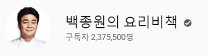 연예인 개인 유튜브 구독자수 TOP10 | 인스티즈