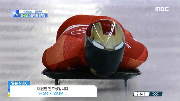 스켈레톤 윤성빈 금메달 일본 해설 반응. jpg | 인스티즈