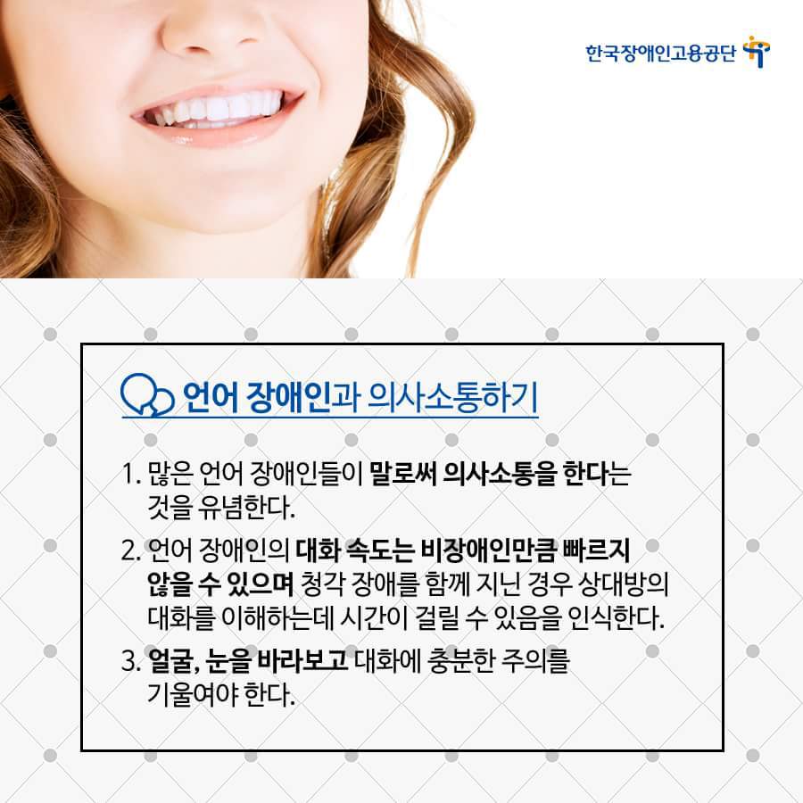 언어 장애인 • 청각 장애인에 대한 에티켓 | 인스티즈