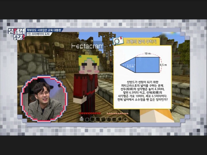 [문제적남자] 10대들의 대통령 도티(feat.게임하면서문제푼날) | 인스티즈