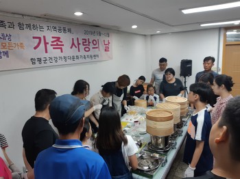 19.08.27(화) 가족 사랑의 날