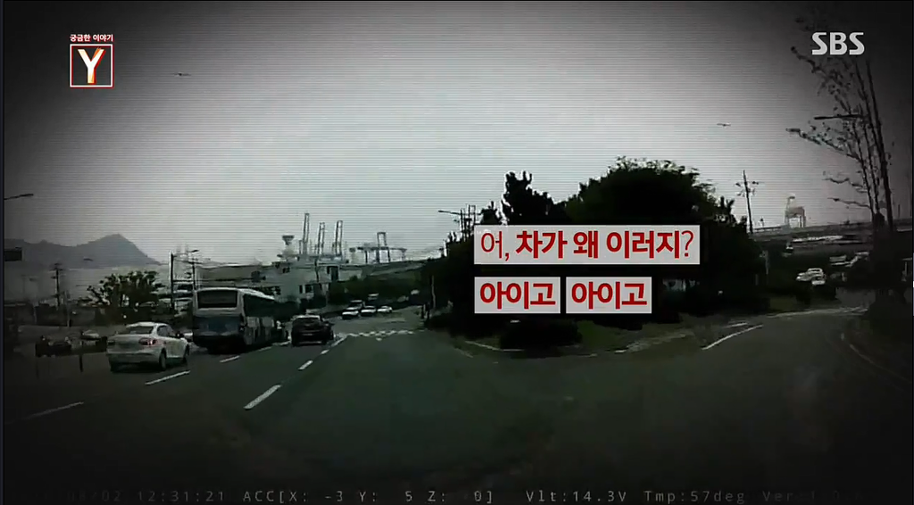자동차 급발진사고로 하루아침에 가족4명을 잃은 남자 | 인스티즈