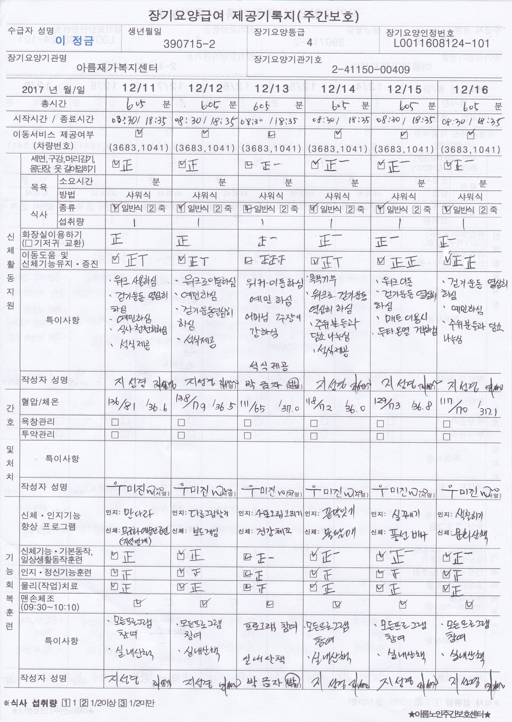이정금 이미지