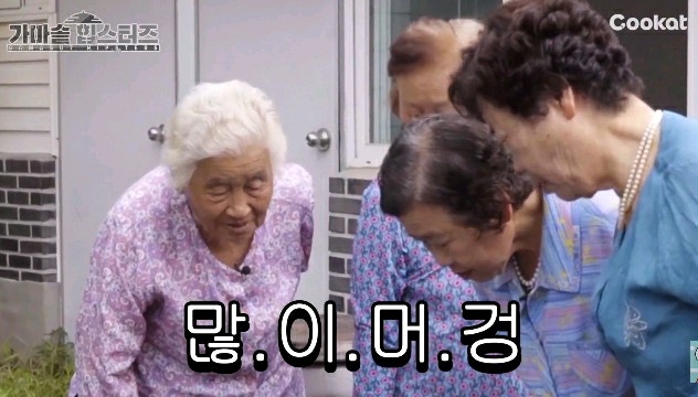 할머니들이 가마솥에 맥앤치즈를 해드신다면? | 인스티즈