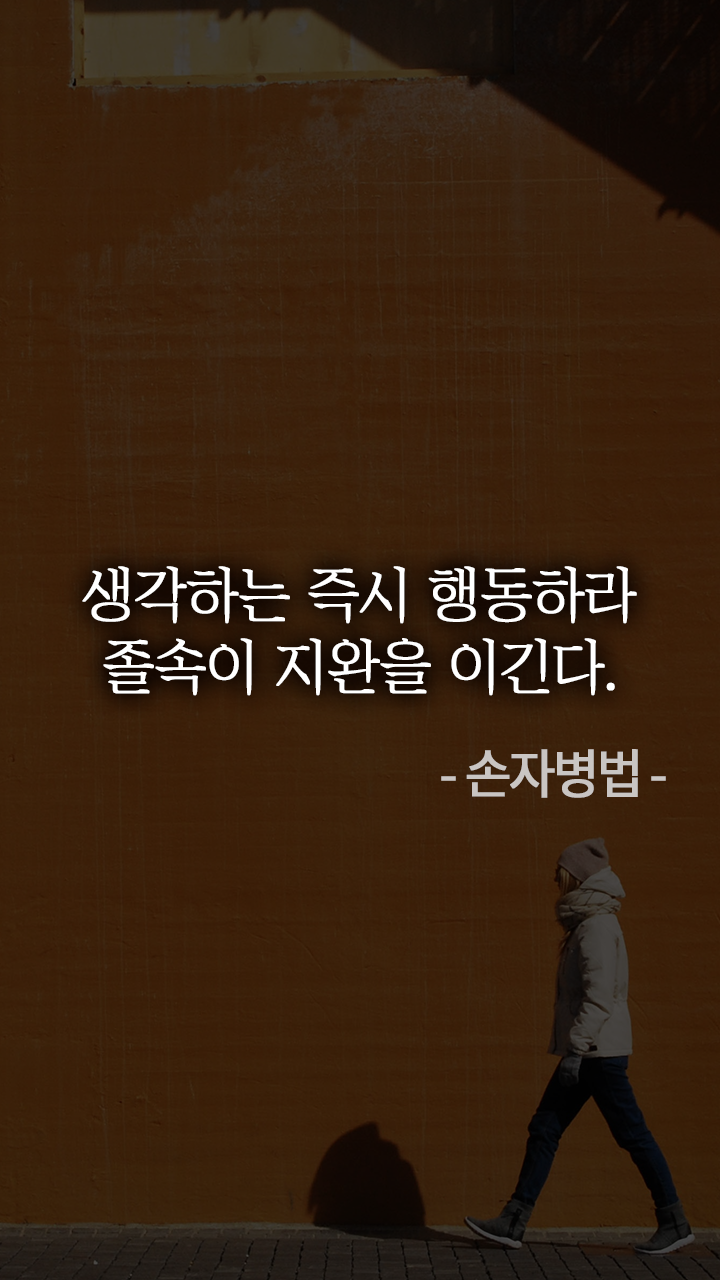 실행력을 만드는 22가지 방법 | 인스티즈