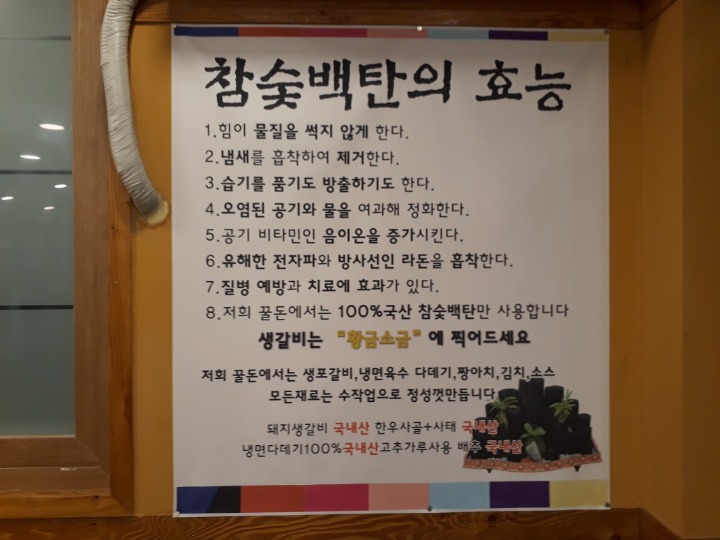 생포갈비 이미지