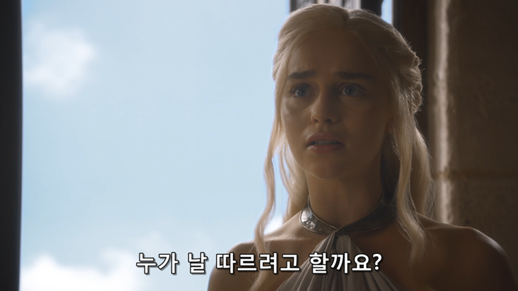 [왕좌의게임] 폭풍의 딸 46화 | 인스티즈