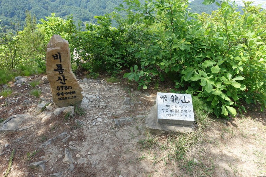 비룡산 정상 이미지