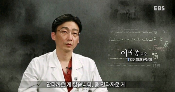 사과하는 이국종 교수.jpg | 인스티즈
