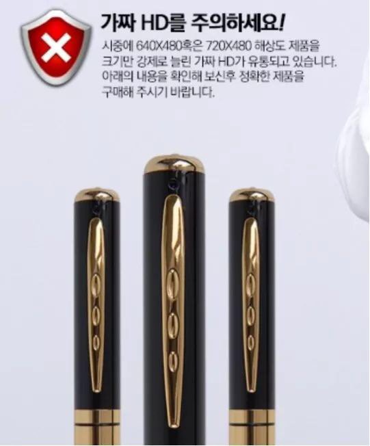 지하철 몰카범이 사용하는 기기 | 인스티즈