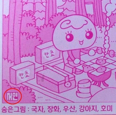 🔥조두순 사건의 피해자 가족을 우롱하는 윤서인🔥 | 인스티즈