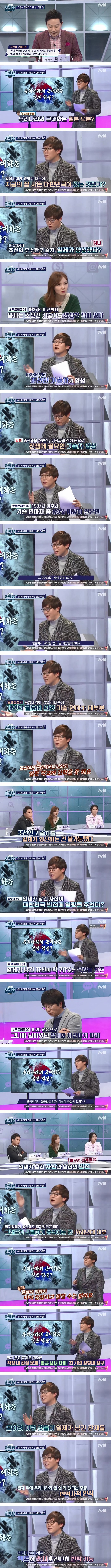 조선의 근대화는 일본때문이다 | 인스티즈