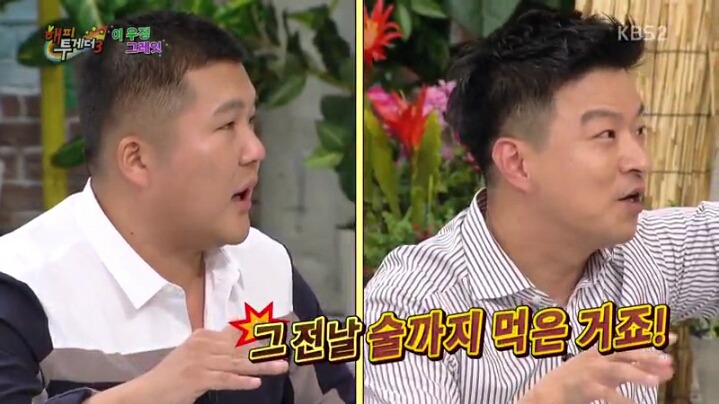 [해피투게더] 조세호 영수증 분석하는 김생민 | 인스티즈