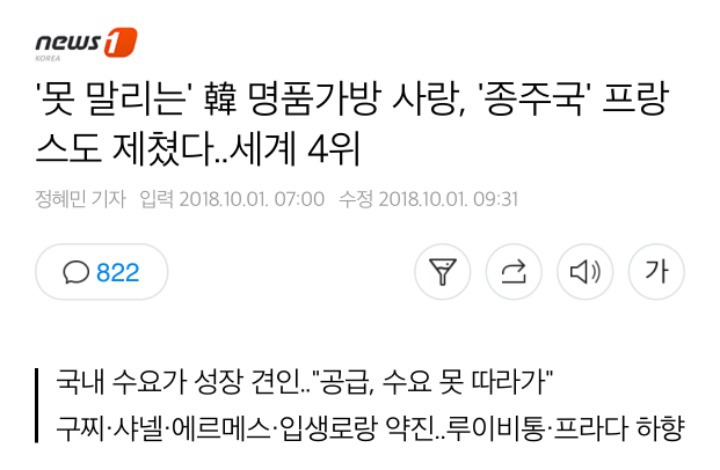 못말리는 한국의 명품사랑 | 인스티즈
